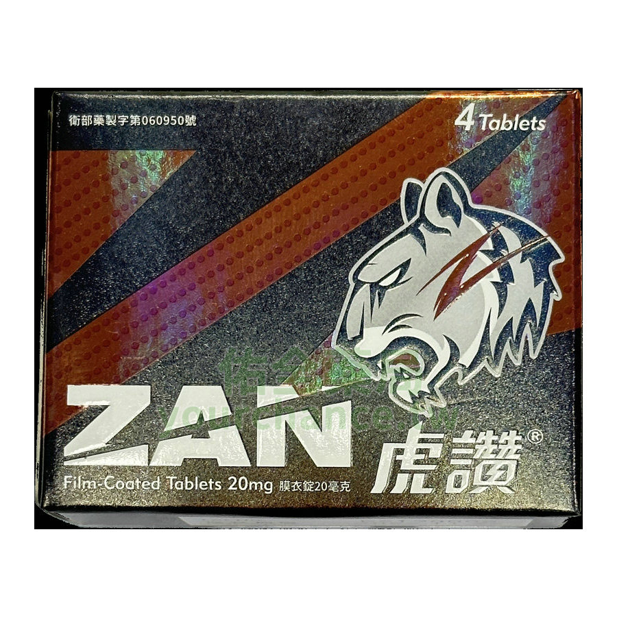 臺廠犀利士新選擇｜虎讚膜衣錠 Zan 20mg (4錠/盒) 週末戰神 長效給力